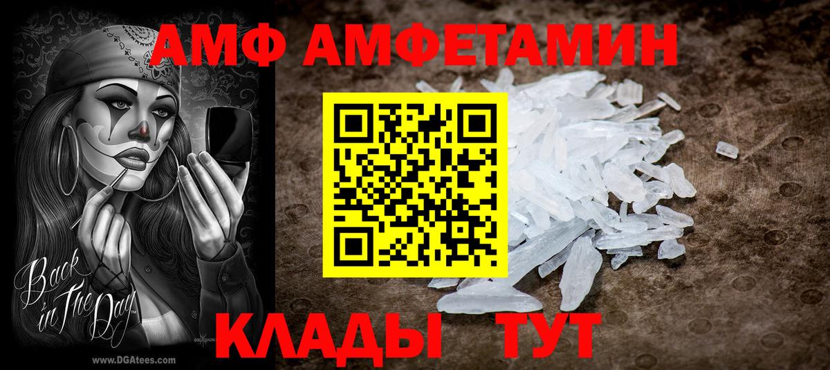 АМФ  АМФЕТАМИН 98%  Вход с VPN  Углич 