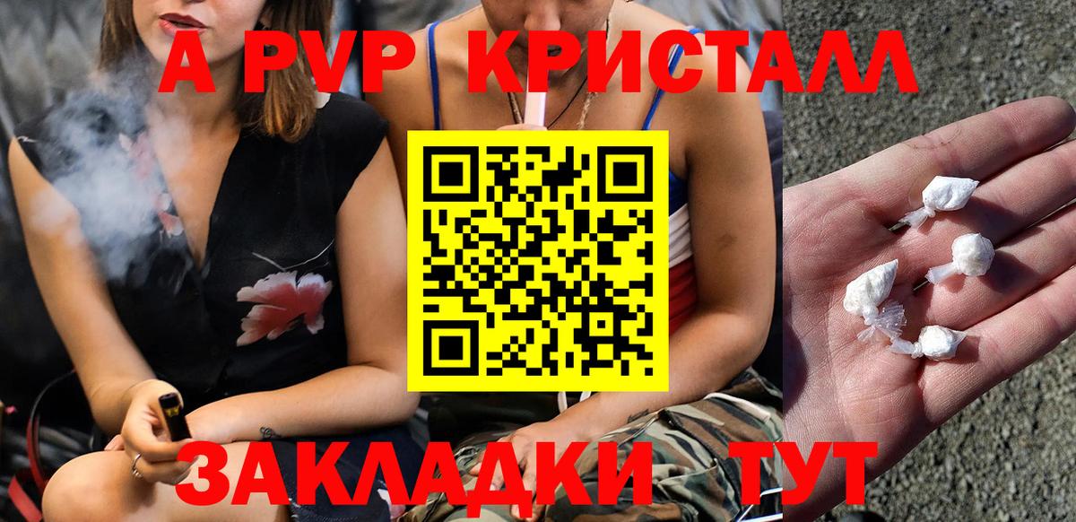 Alpha-PVP Crystall Углич