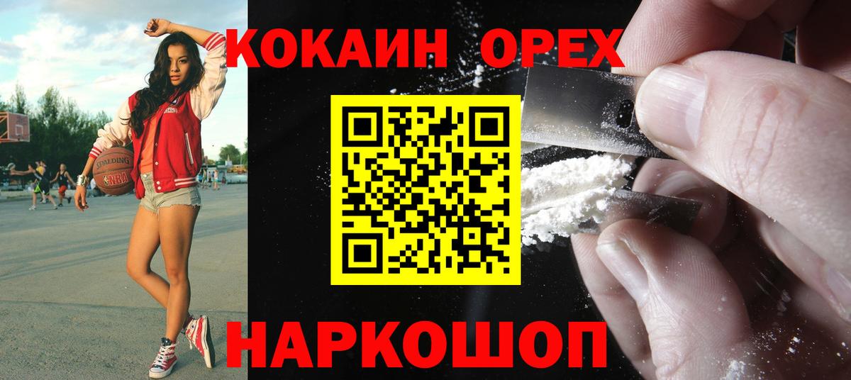 COCAIN  Углич  Вход с VPN  Бошки Шишки  Продажа наркотиков  ГАШ  Меф МЯУ МЯУ  