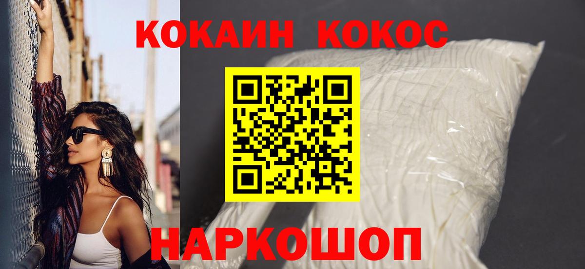 Cocaine FishScale  Вход с VPN  COCAIN 99%  Углич 