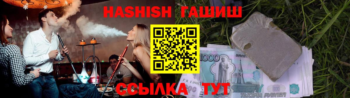 ГАШИШ AMNESIA HAZE  Вход с VPN  Углич  Гашиш гашик 