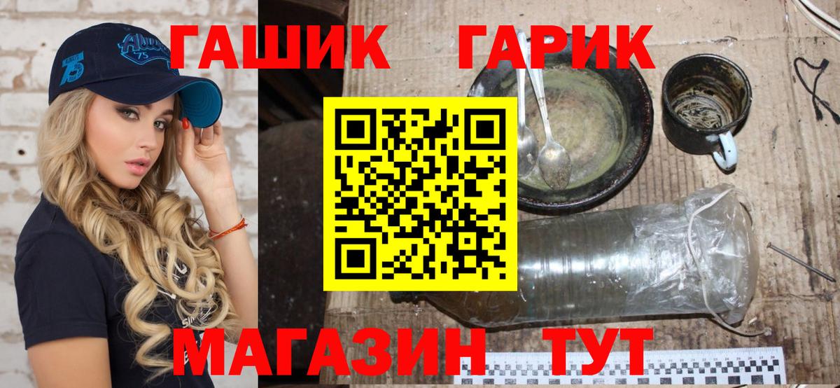 ГАШИШ гарик Углич