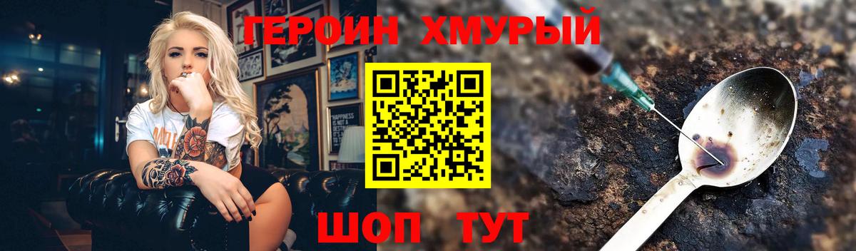 Героин  ГЕРОИН афганец  Вход с VPN  Углич 