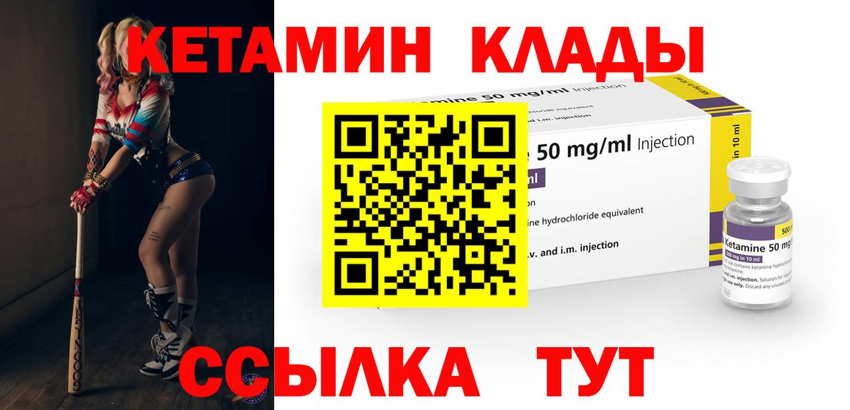 Углич  Кетамин VHQ  Вход с VPN  Кетамин ketamine 
