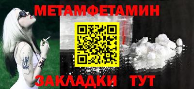 первитин Партизанск