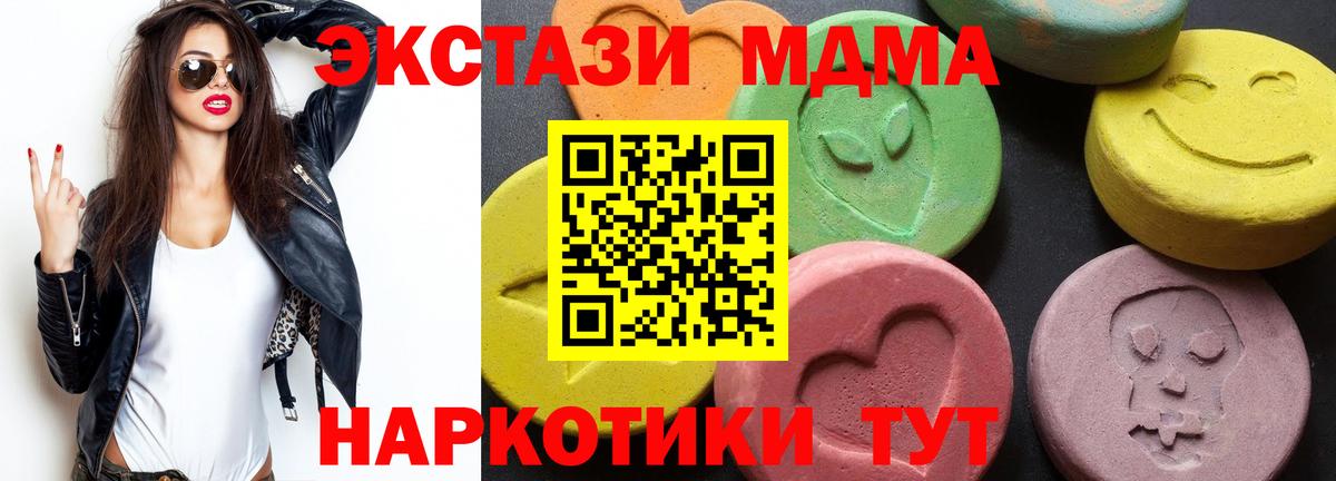 МДМА VHQ  MDMA  Углич  Вход с VPN  МДМА кристаллы 