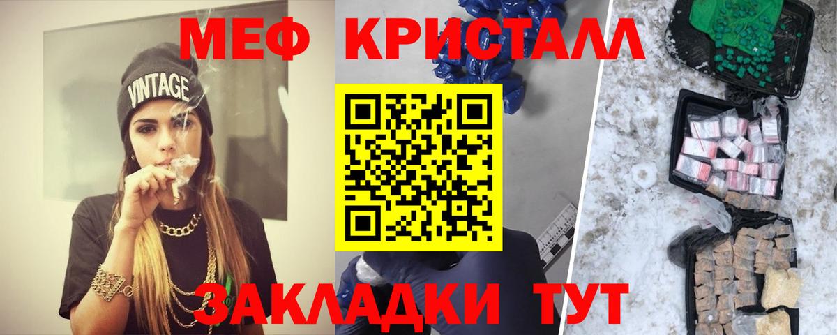 МЕФ  Углич