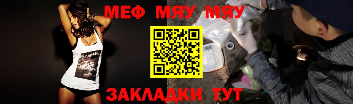 Меф  Мефедрон  Углич  МЕФ мука  Вход с VPN  МЕФ кристаллы 
