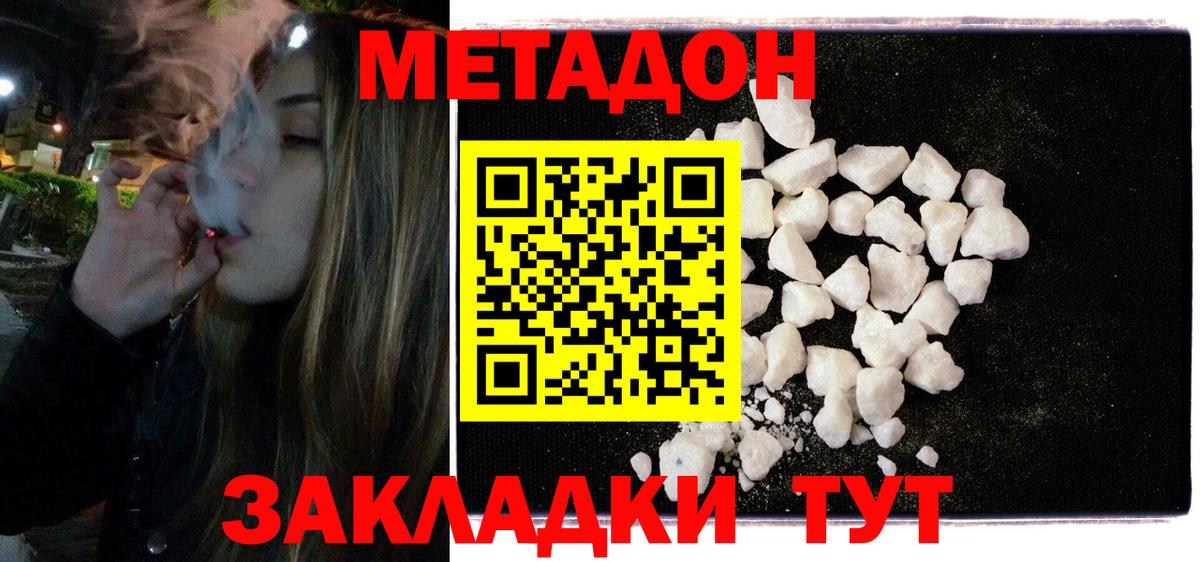 Метадон мёд Углич