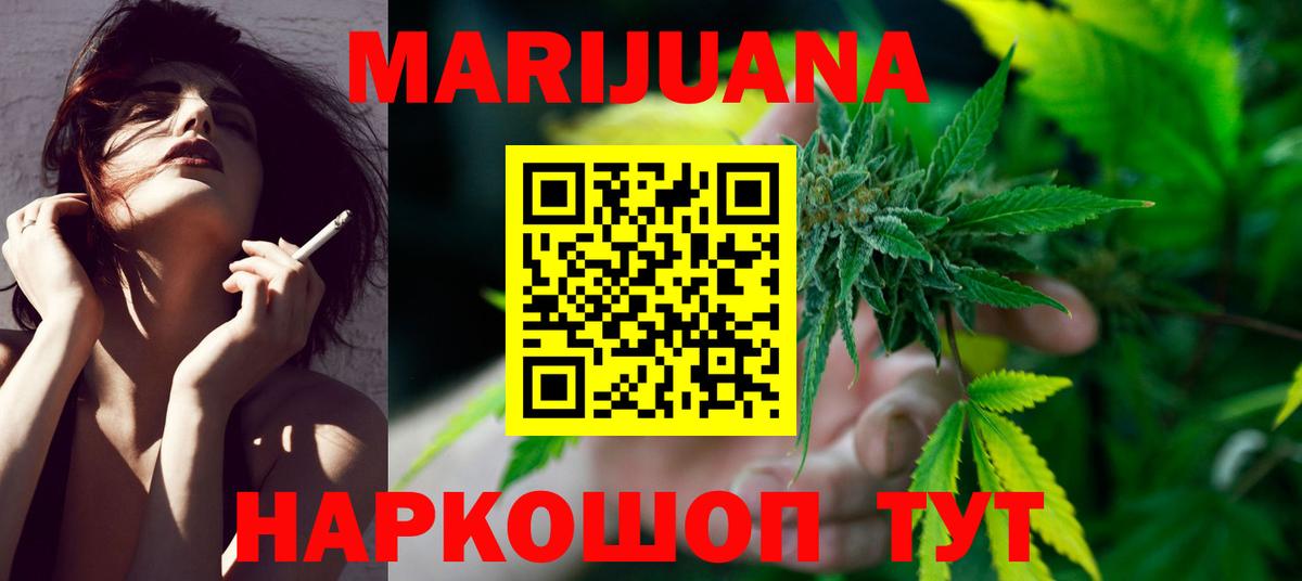 МАРИХУАНА MAZAR  Вход с VPN  Углич  Канабис план  Бошки марихуана VHQ 